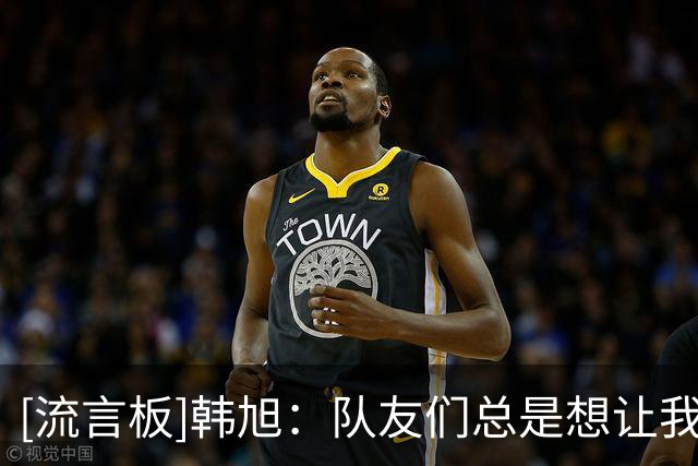 [流言板]韩旭：队友们总是想让我说点垃圾话，所以我试着变得更强势